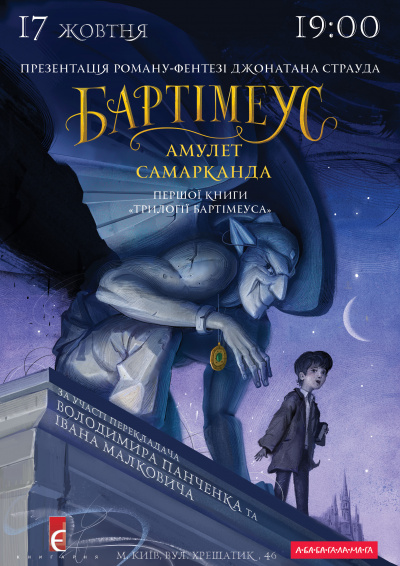 Prezentatsiya Bartimeusa.jpg