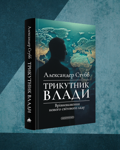 4 5 Стубб.png