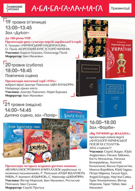 BookArsenal2017 01.jpg