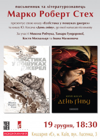 Steh-poster.jpg