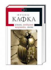 KAFKA.jpg